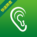 听力筛查(iHearing)v2.07.46 最新版