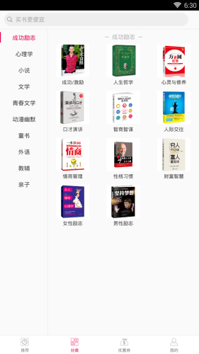淘书街app下载|淘书街v1.0 安卓版
