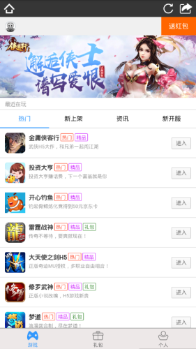 2345微游app