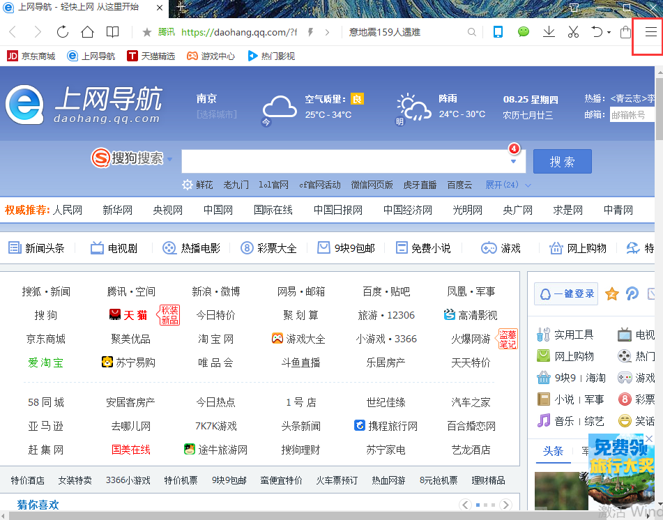 QQ浏览器 科技新闻 第5张