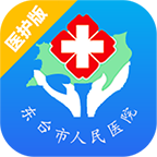 东台人民医院医护版 v1.2.1 安卓版
