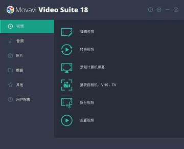 Movavi Video Suite 18ƽ