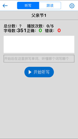 清睿口语100学生版v5.3.9 最新版