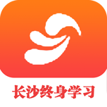 长沙终身学习appv1.0.2 最新版