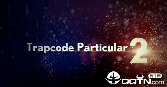 Trapcode Particular(AE经典粒子插件)v2.0 汉化版
