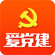 芜湖爱党建app v2.2.32 最新版
