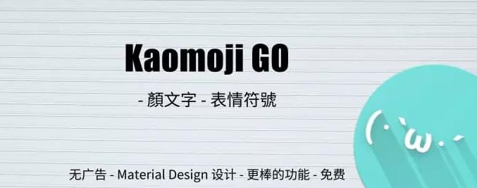 Kaomoji GO