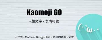Kaomoji GO