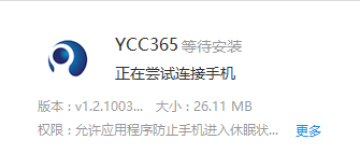 ycc365app