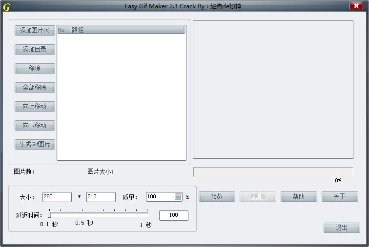 Easy Gif Makerv2.3 ɫ