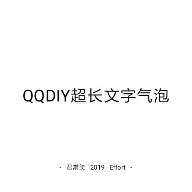 QQDIYv1.0 ׿