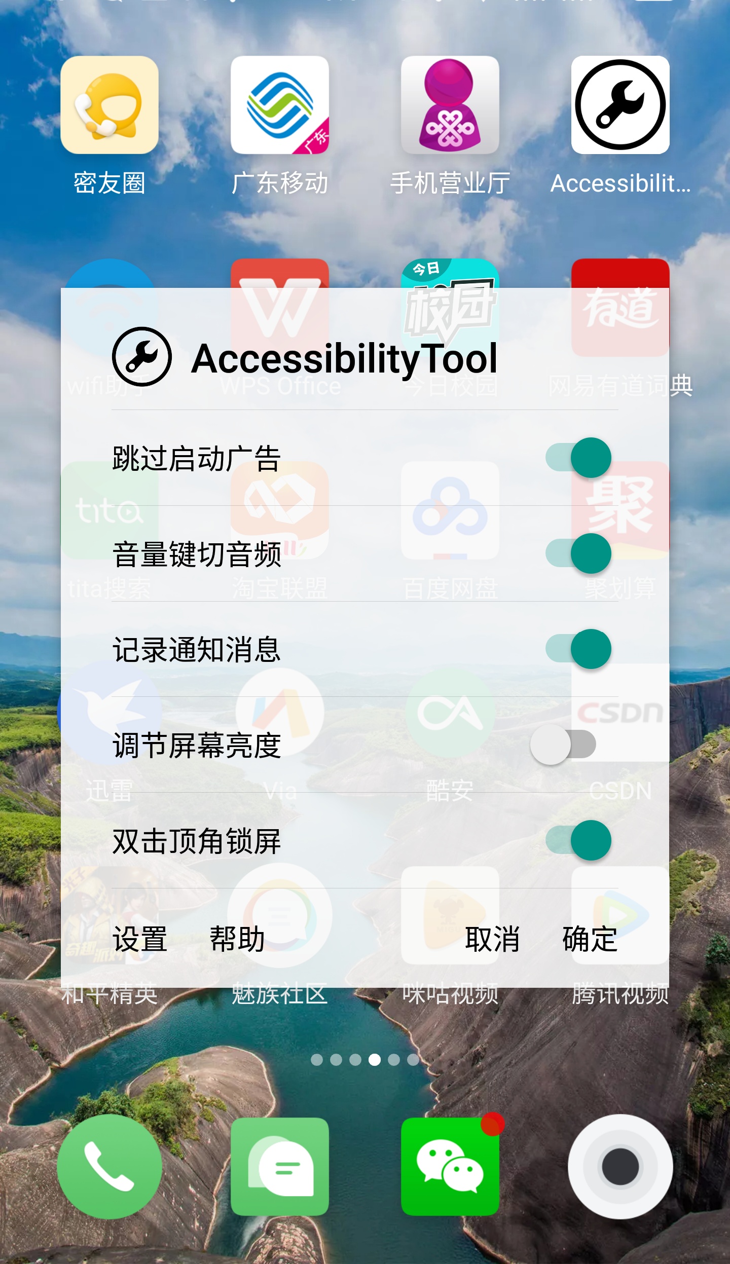 AccessibilityToolATv2.4 ׿
