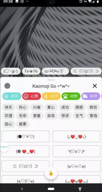 Kaomoji Go输入法下载安装 Kaomoji Go颜文字免费版v9 9 9 9 最新版 腾牛安卓网