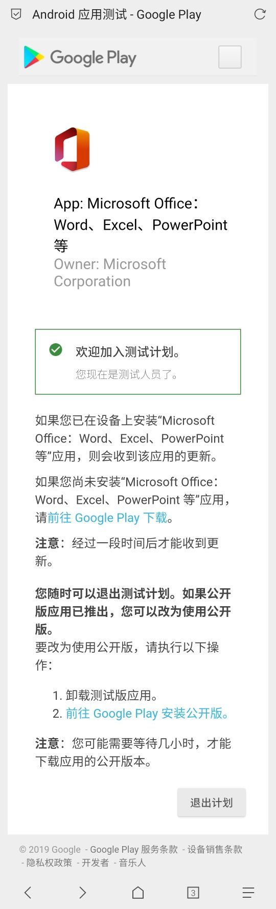 Microsoft Office׿ֻv16.0.12130.20272 °