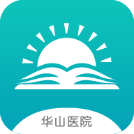 华山医学教育app