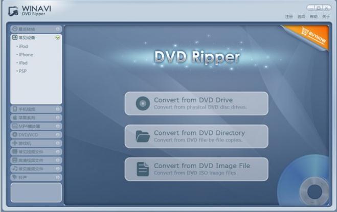 WinAVI DVD Ripperv1.5.2 ɫ