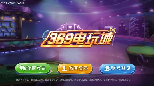 369电玩城游戏中心(game369)