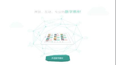 上海中小学数字教材app