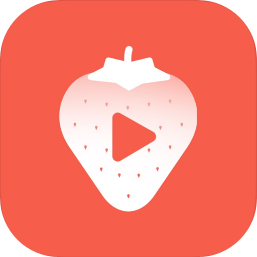 草莓短视频appv6.6.6 安卓版