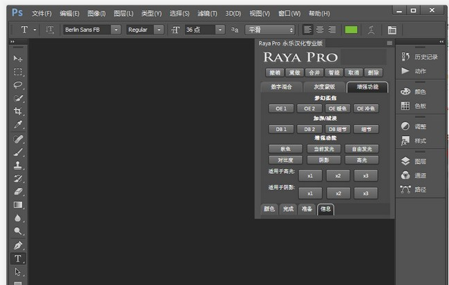 Raya Pro For PSCC2018v3.0 