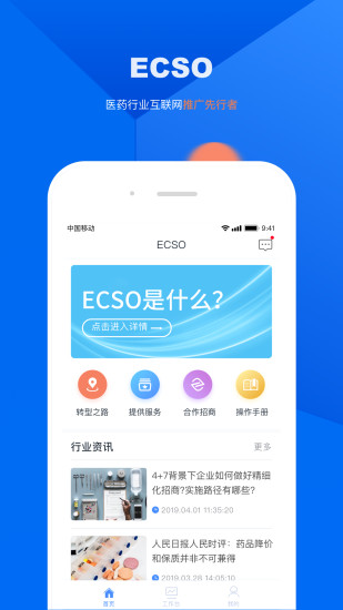 ECSOv1.0.1 ׿