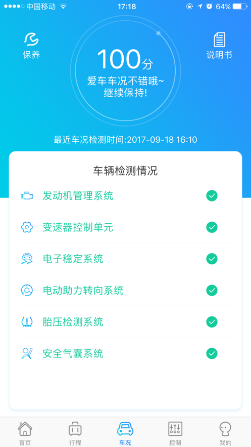 Future-Link appv1.5.0 °