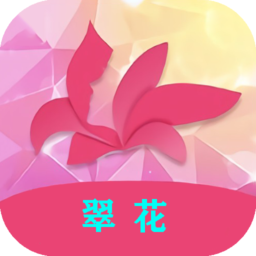翠花视频appv3.1.5 安卓版