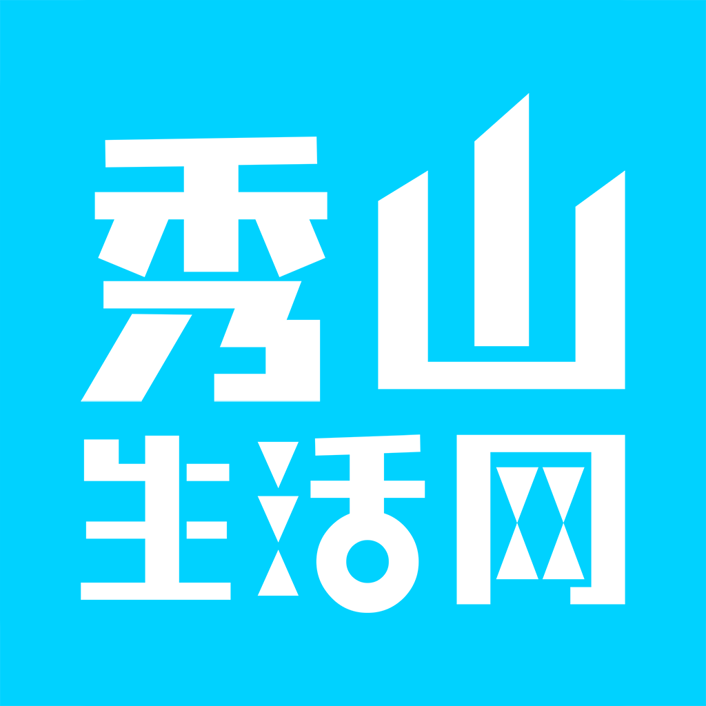 秀山生活网app v1.4.4 安卓版
