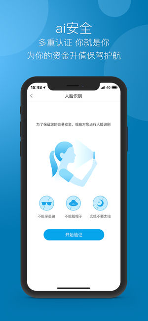 百信银行ios app下载