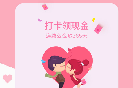 爱情银行下架怎么回事 爱情银行app还会上线吗