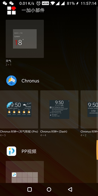 Chronus透明时钟天气插件v12.4.3 安卓版