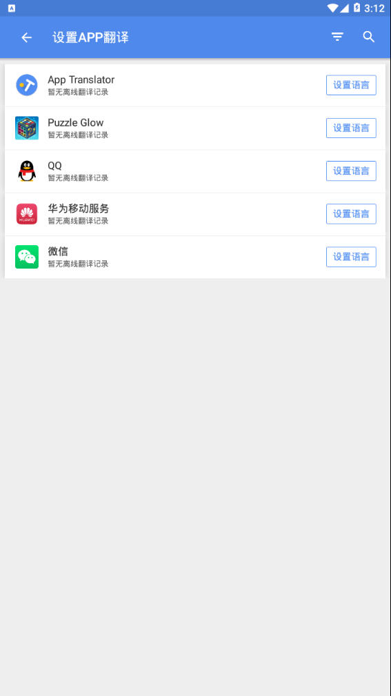 App Translatorv1.1.5 ׿
