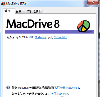 macdrive8V8.0.5.31 