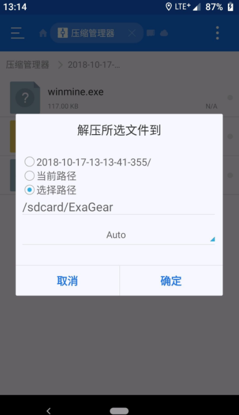exagearģ׿8.0(ExaGear - Windows Emulator)v1.0.1 °