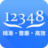 12348中国法律服务网 v1.8.5 安卓版
