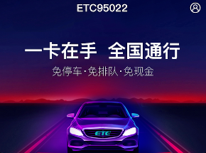 ETC95022app