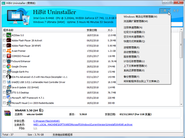 HiBit Uninstallerv2.6.10.100 ɫ
