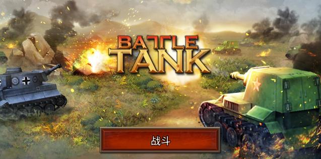 BattleTank(ս̹)v1.0.0.34 ׿
