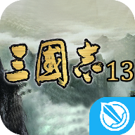 三国志13手游官方下载v3.2.0 安卓版