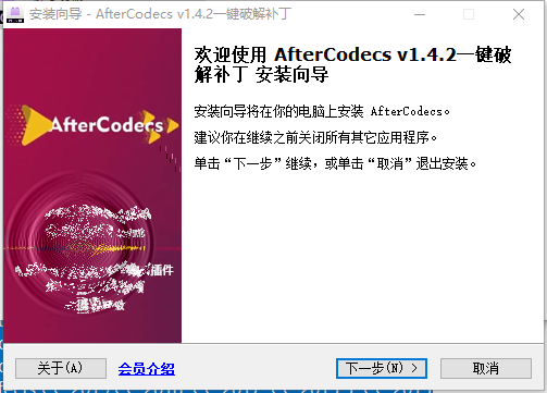 AfterCodecs(AEȾٲ)V1.4.2 ٷ