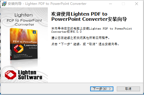 Lighten PDF to PowerPoint Converterv6.0.0 ٷ