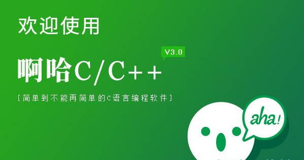 C/C++V3.0 ٷ