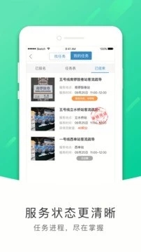 北京地铁志愿者app下载v1.2.7 安卓版