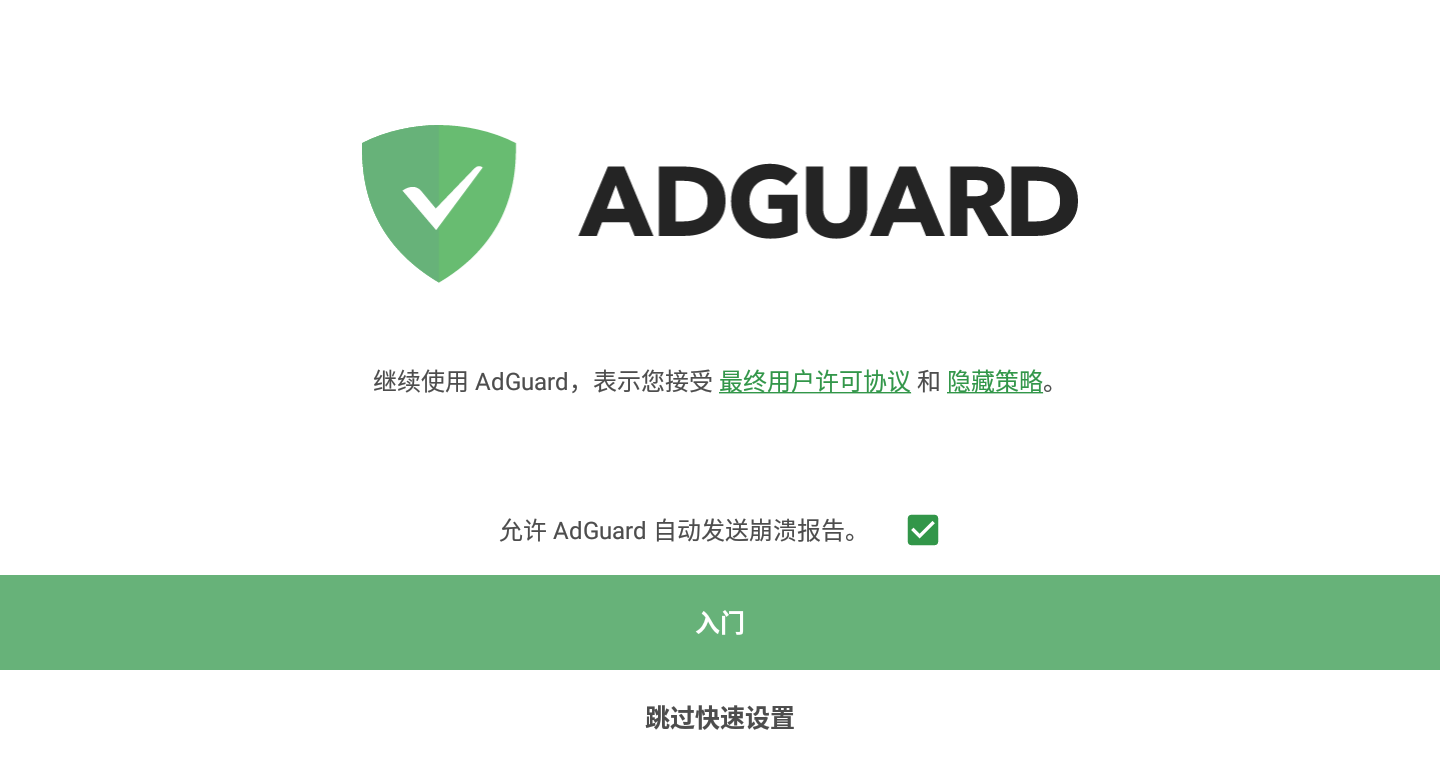 AdGuard3.0.344׿