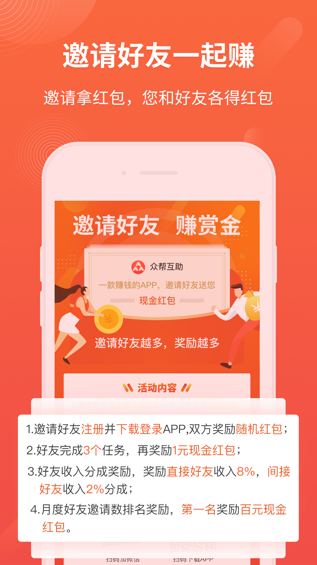 龙凤呈祥app怎么挣钱的 2021龙凤呈祥app怎么挣钱