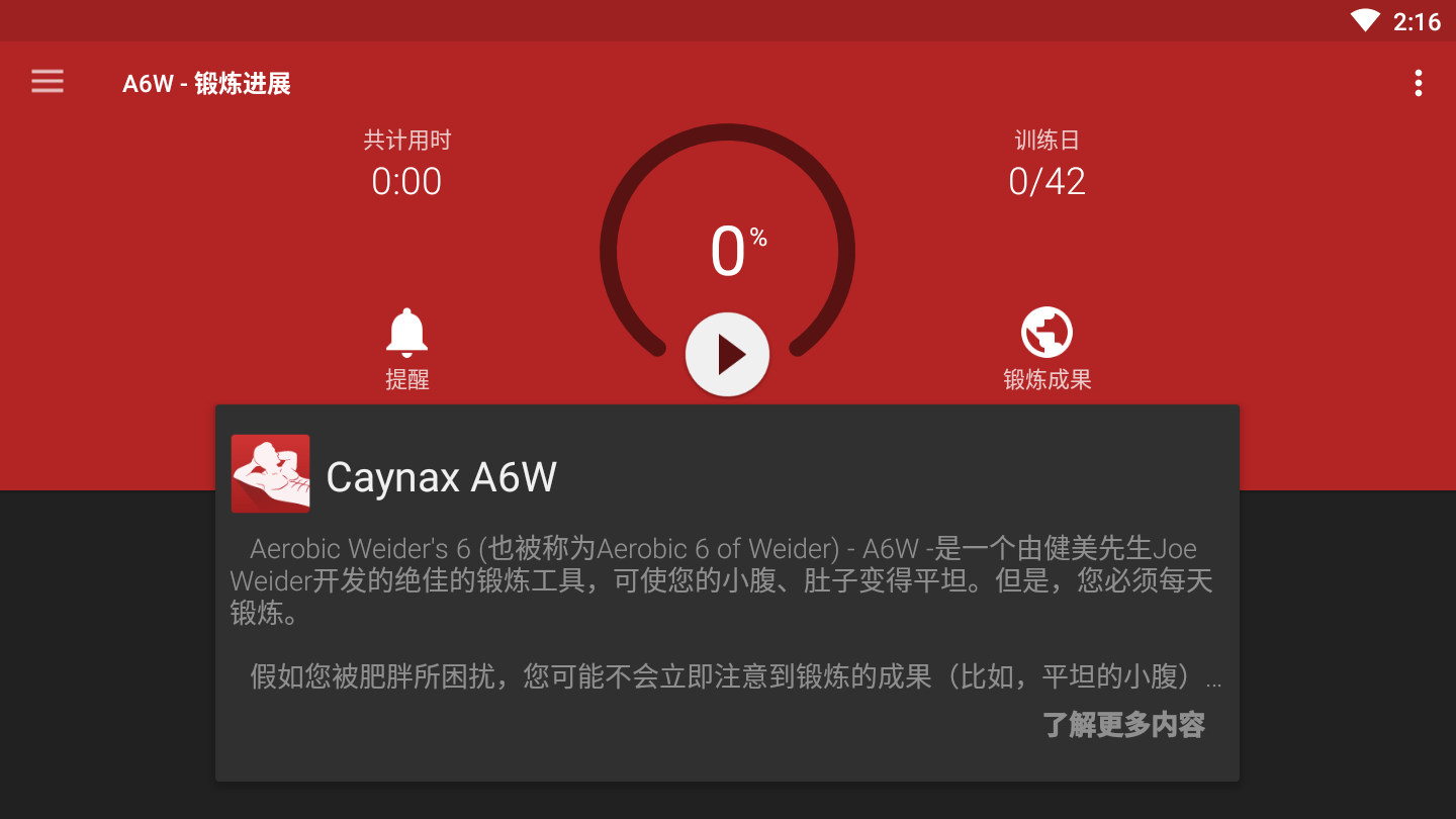 Caynax A6W PROv9.19.3 ׿