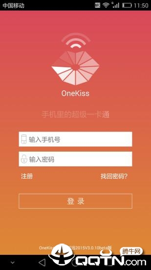 OneKissv1.0 ׿