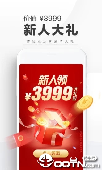 涨乐财富通Appv6.4.2 iOS版