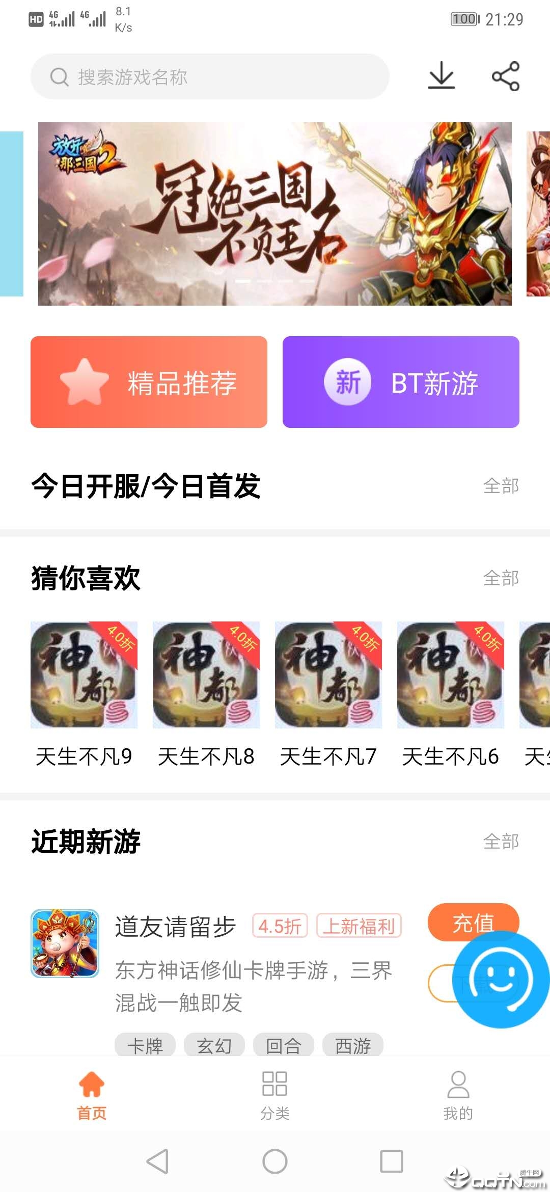 万梦手游appv1.0.0.1 最新版