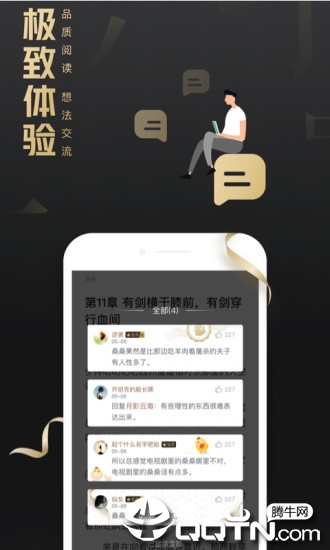 QQ阅读荣耀版appv1.0.3.888 最新版